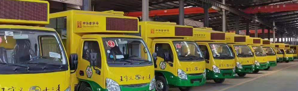 宣传车取力发电
